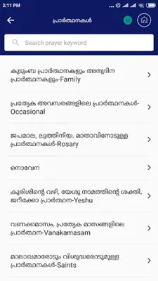 Athmaraksha - Malayalam POC Audio Bible & Songs android App screenshot 0